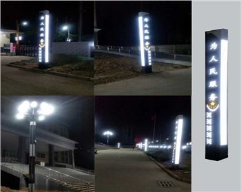 青海公安局庭院照明工程-景觀燈系列