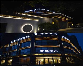 陜西2018 榮盛景秀觀邸售樓部亮化